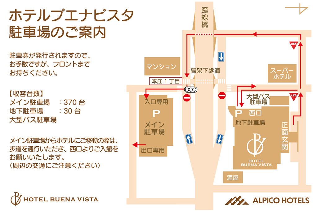 駐車場のご案内