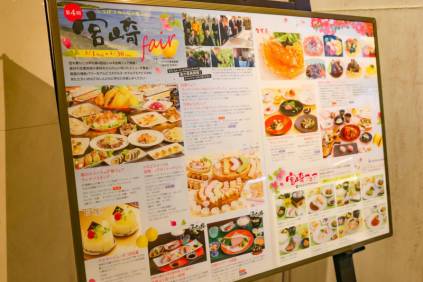 各レストランの宮崎フェアメニューを一挙ご紹介！