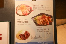 レストラン店頭でお客様を誘う「夏の風物詩 冷麺」の販促メニュー
