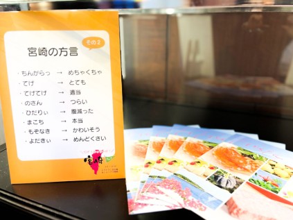 宮崎の方言をご紹介 皆さんはいくつご存じですか？