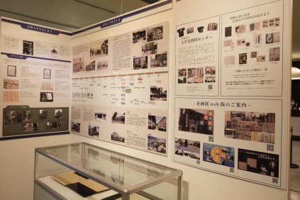 信州大学歴史年表