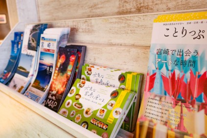 宮崎の魅力満載のパンフレットも多数ご用意