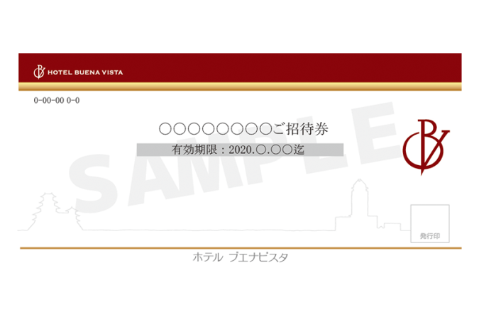 お手持ちの招待券の有効期限のご確認をお願いいたします。（券面中央のグレー枠内）