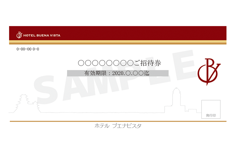 お手持ちの招待券の有効期限のご確認をお願いいたします。（券面中央のグレー枠内）