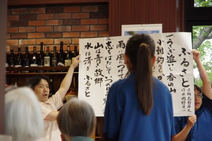 心温まる「ふるさと」は３番までフルコーラス