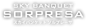 ソルプレーサ